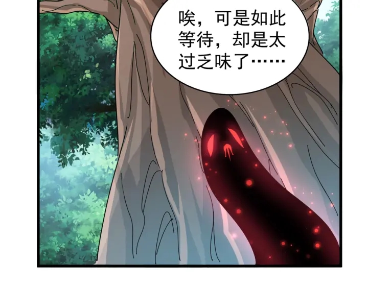 魔皇大管家韩漫全集-第209话 快活林？没前途..无删减无遮挡章节图片 