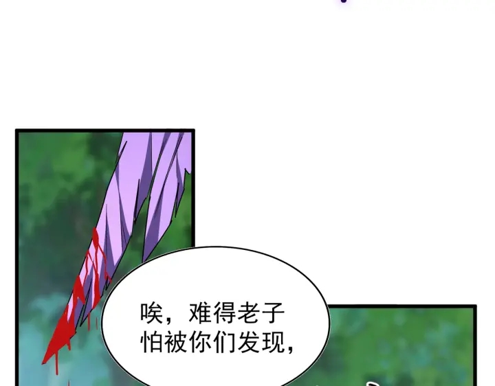 魔皇大管家韩漫全集-第209话 快活林？没前途..无删减无遮挡章节图片 