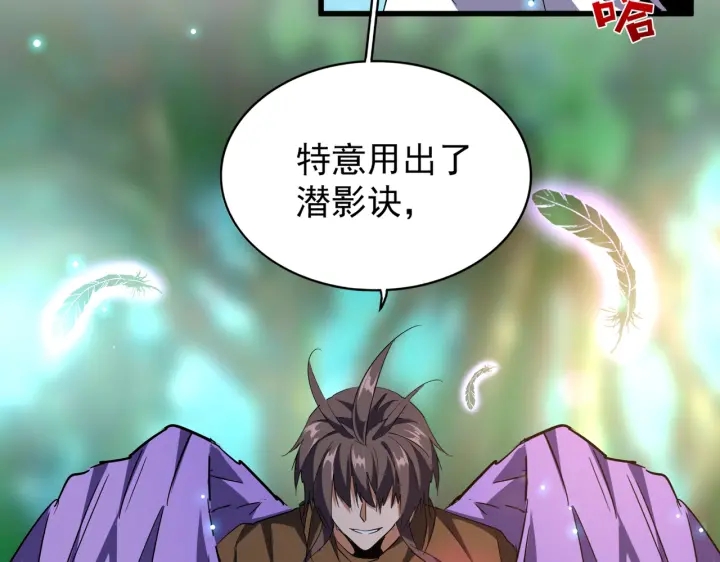 魔皇大管家韩漫全集-第209话 快活林？没前途..无删减无遮挡章节图片 