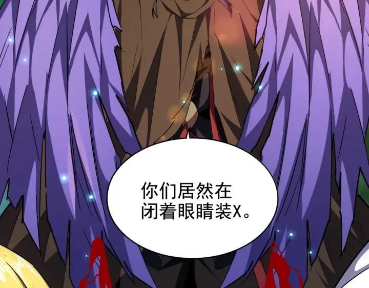 魔皇大管家韩漫全集-第209话 快活林？没前途..无删减无遮挡章节图片 