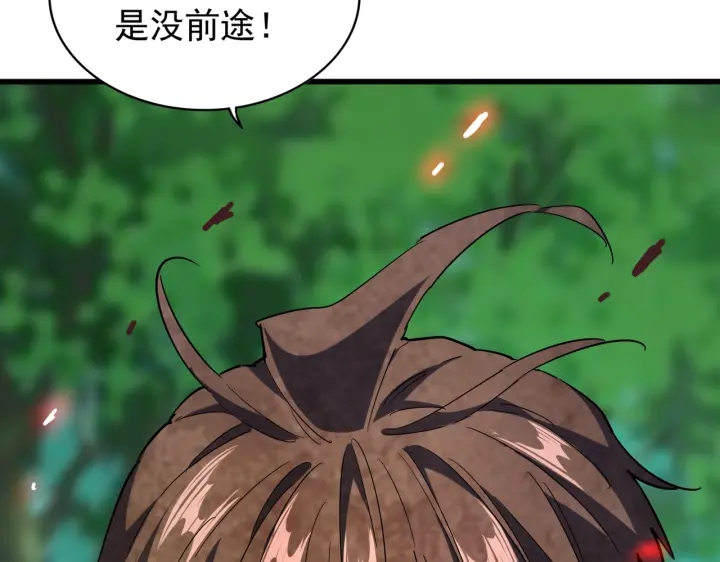 魔皇大管家韩漫全集-第209话 快活林？没前途..无删减无遮挡章节图片 