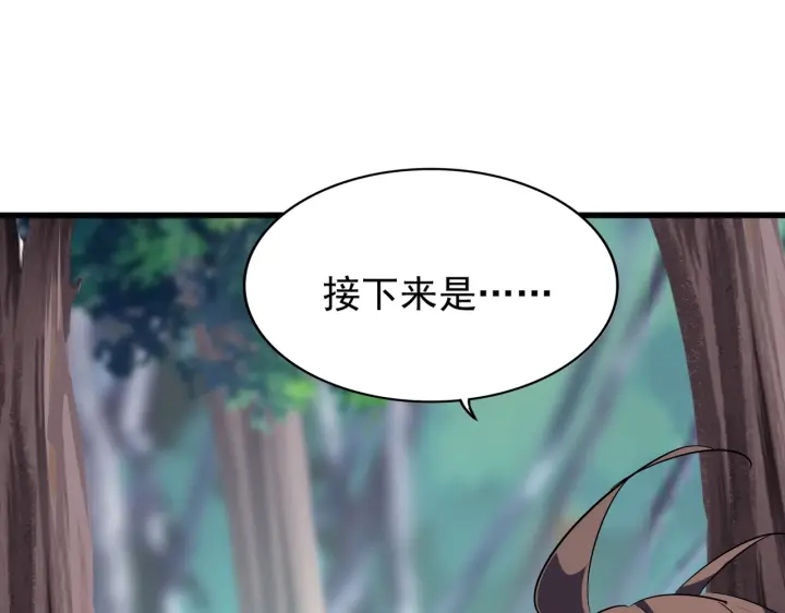 魔皇大管家韩漫全集-第209话 快活林？没前途..无删减无遮挡章节图片 