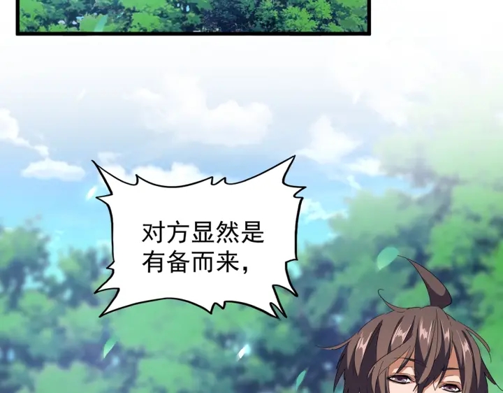 魔皇大管家韩漫全集-第209话 快活林？没前途..无删减无遮挡章节图片 
