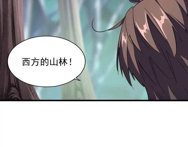 魔皇大管家韩漫全集-第209话 快活林？没前途..无删减无遮挡章节图片 