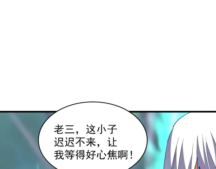 魔皇大管家韩漫全集-第209话 快活林？没前途..无删减无遮挡章节图片 