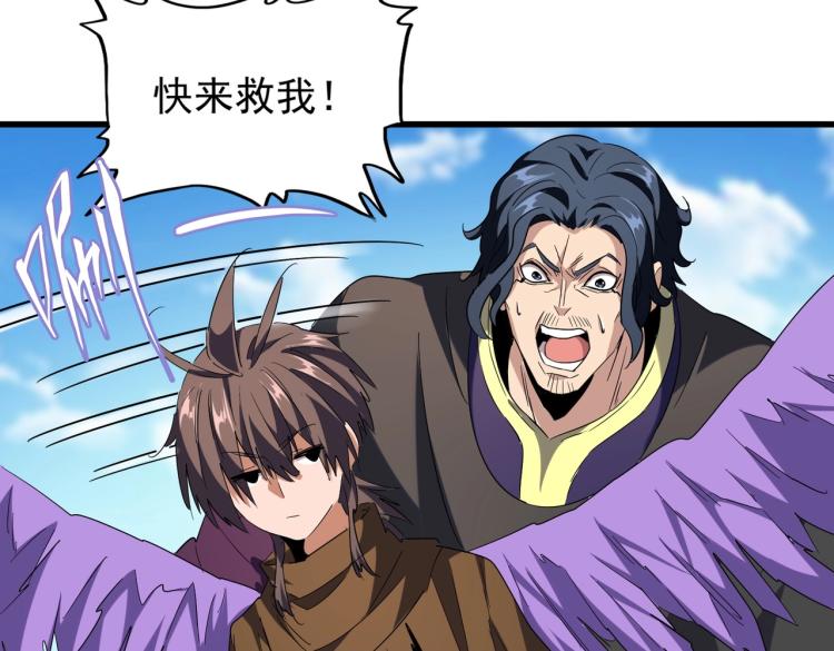 魔皇大管家韩漫全集-第210话 对不住啦～老三无删减无遮挡章节图片 