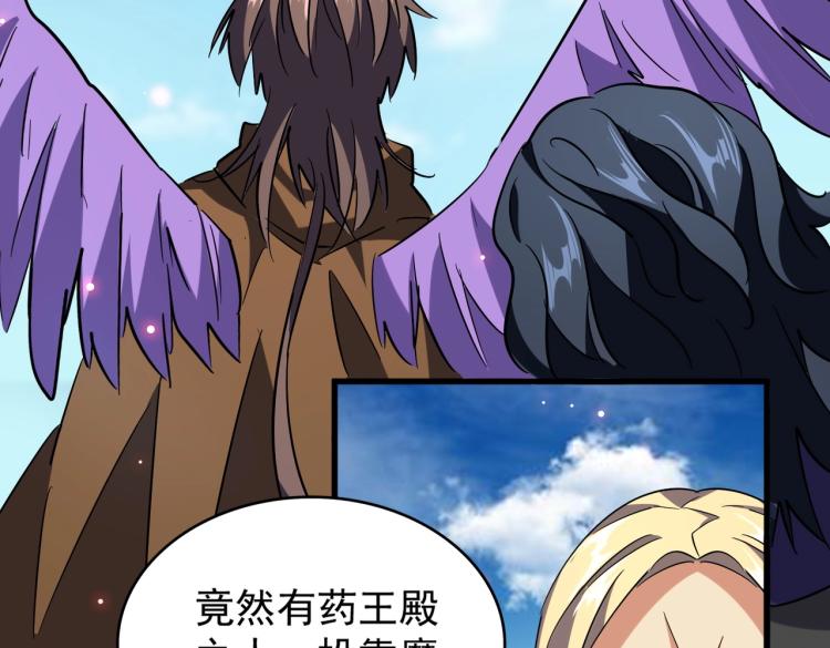 魔皇大管家韩漫全集-第210话 对不住啦～老三无删减无遮挡章节图片 