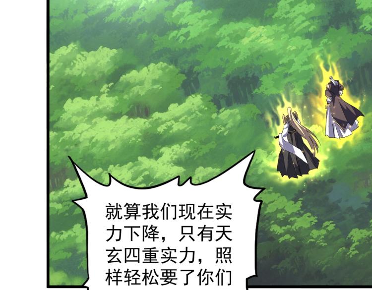 魔皇大管家韩漫全集-第210话 对不住啦～老三无删减无遮挡章节图片 