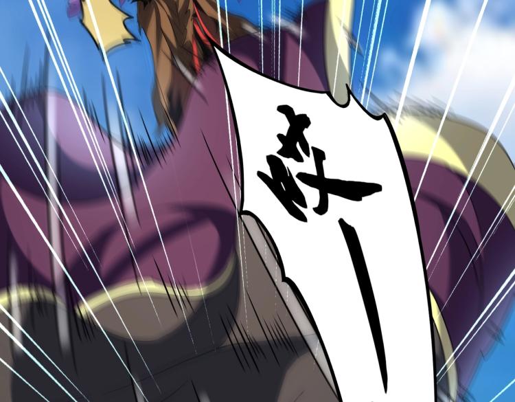 魔皇大管家韩漫全集-第210话 对不住啦～老三无删减无遮挡章节图片 