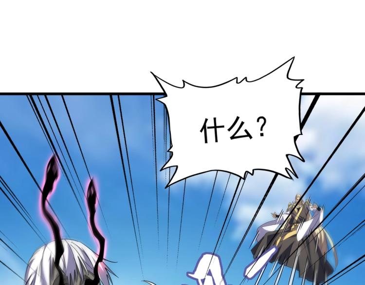 魔皇大管家韩漫全集-第210话 对不住啦～老三无删减无遮挡章节图片 