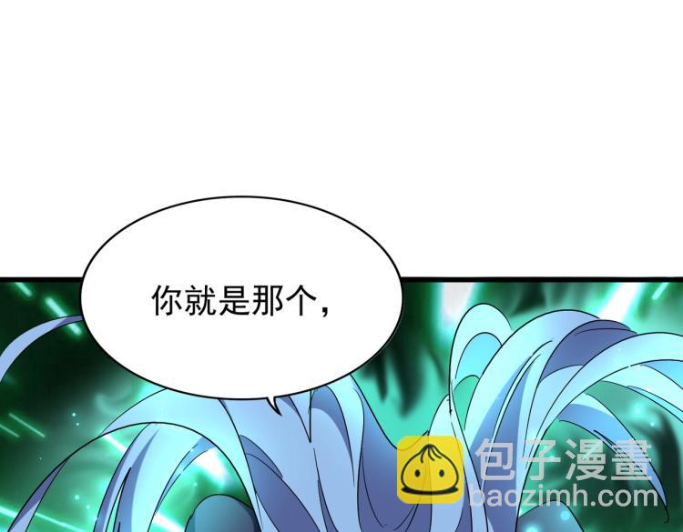 魔皇大管家韩漫全集-第210话 对不住啦～老三无删减无遮挡章节图片 