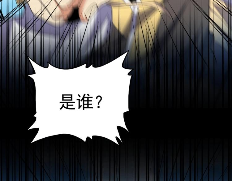 魔皇大管家韩漫全集-第210话 对不住啦～老三无删减无遮挡章节图片 