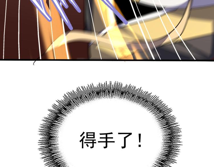 魔皇大管家韩漫全集-第210话 对不住啦～老三无删减无遮挡章节图片 
