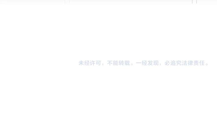 魔皇大管家韩漫全集-第210话 对不住啦～老三无删减无遮挡章节图片 