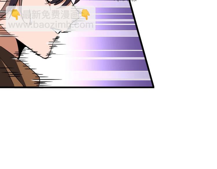 魔皇大管家韩漫全集-第210话 对不住啦～老三无删减无遮挡章节图片 