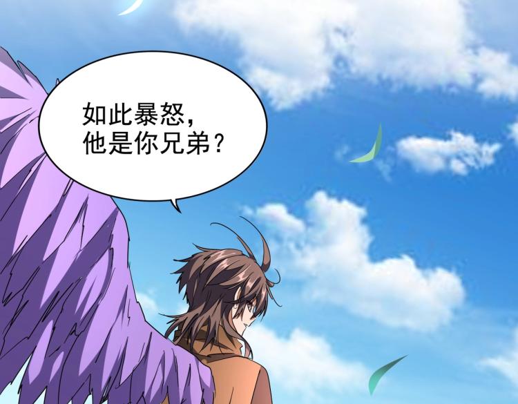 魔皇大管家韩漫全集-第210话 对不住啦～老三无删减无遮挡章节图片 