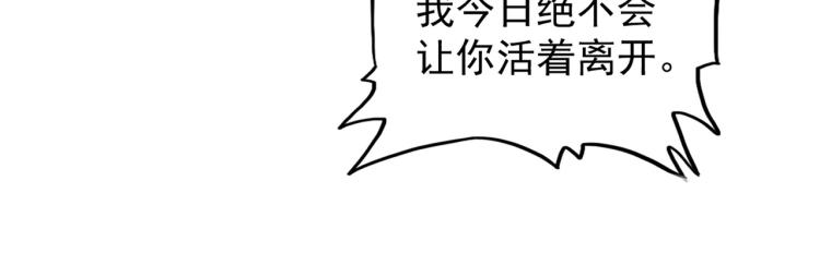 魔皇大管家韩漫全集-第210话 对不住啦～老三无删减无遮挡章节图片 