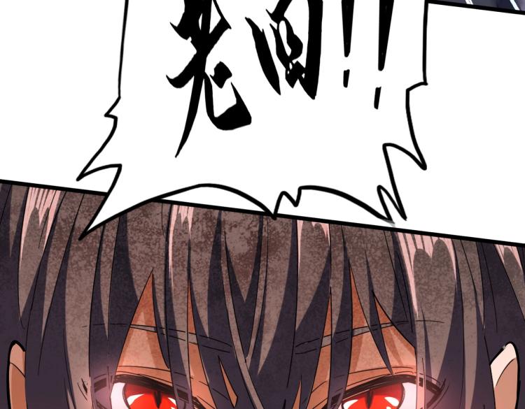 魔皇大管家韩漫全集-第210话 对不住啦～老三无删减无遮挡章节图片 