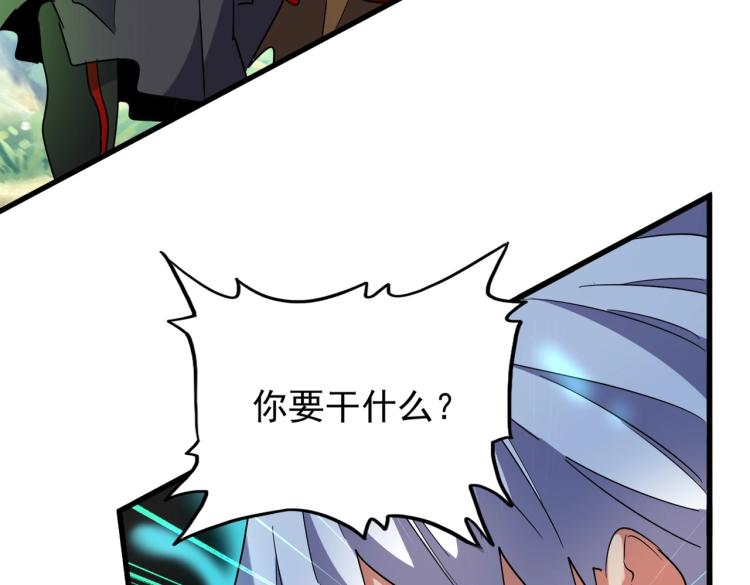 魔皇大管家韩漫全集-第210话 对不住啦～老三无删减无遮挡章节图片 