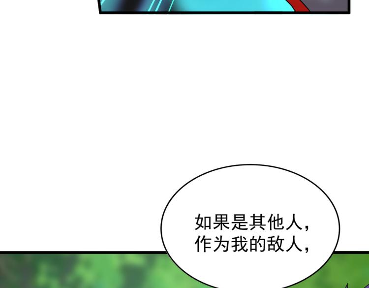 魔皇大管家韩漫全集-第210话 对不住啦～老三无删减无遮挡章节图片 