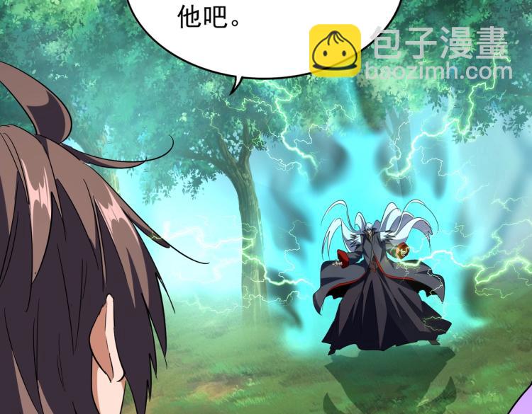 魔皇大管家韩漫全集-第210话 对不住啦～老三无删减无遮挡章节图片 