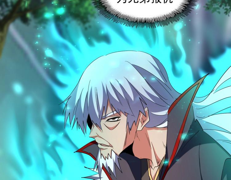 魔皇大管家韩漫全集-第210话 对不住啦～老三无删减无遮挡章节图片 