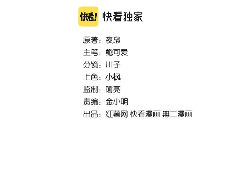 魔皇大管家韩漫全集-第210话 对不住啦～老三无删减无遮挡章节图片 
