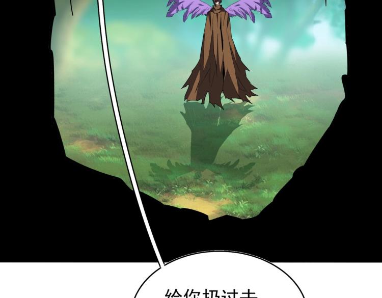 魔皇大管家韩漫全集-第210话 对不住啦～老三无删减无遮挡章节图片 