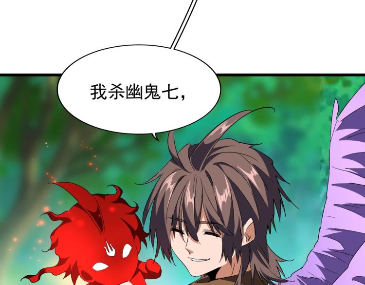 魔皇大管家韩漫全集-第210话 对不住啦～老三无删减无遮挡章节图片 