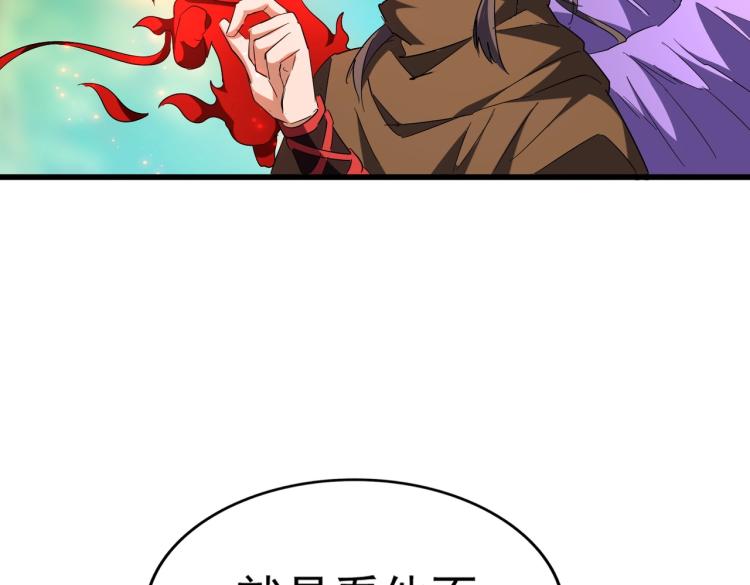 魔皇大管家韩漫全集-第210话 对不住啦～老三无删减无遮挡章节图片 