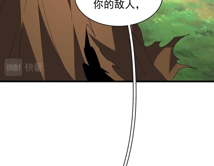 魔皇大管家韩漫全集-第210话 对不住啦～老三无删减无遮挡章节图片 