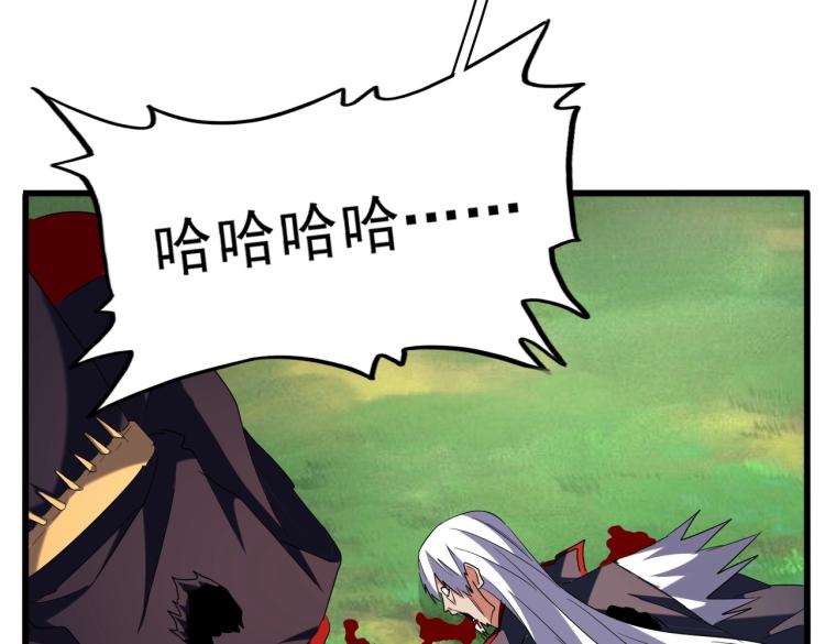 魔皇大管家韩漫全集-第210话 对不住啦～老三无删减无遮挡章节图片 