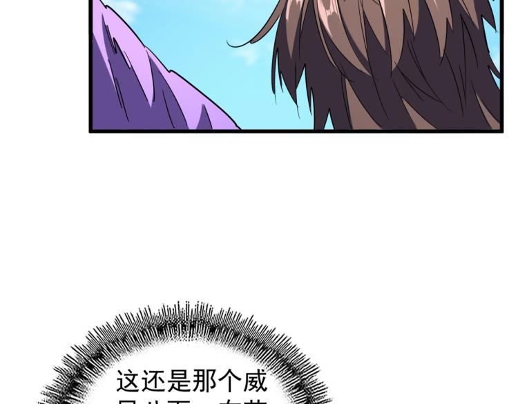 魔皇大管家韩漫全集-第210话 对不住啦～老三无删减无遮挡章节图片 