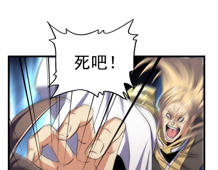魔皇大管家韩漫全集-第211话 他在靠近了无删减无遮挡章节图片 