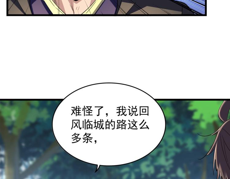 魔皇大管家韩漫全集-第211话 他在靠近了无删减无遮挡章节图片 