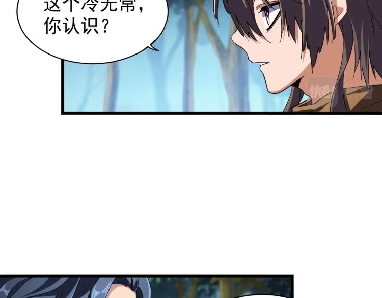 魔皇大管家韩漫全集-第211话 他在靠近了无删减无遮挡章节图片 