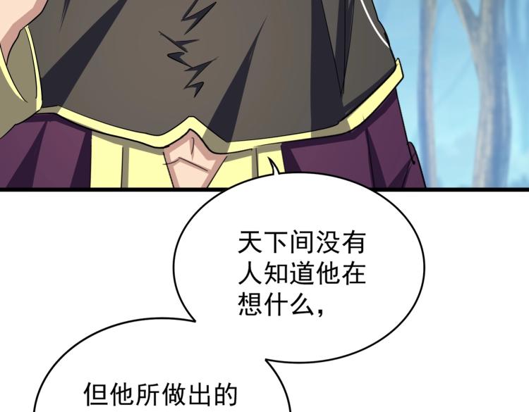 魔皇大管家韩漫全集-第211话 他在靠近了无删减无遮挡章节图片 