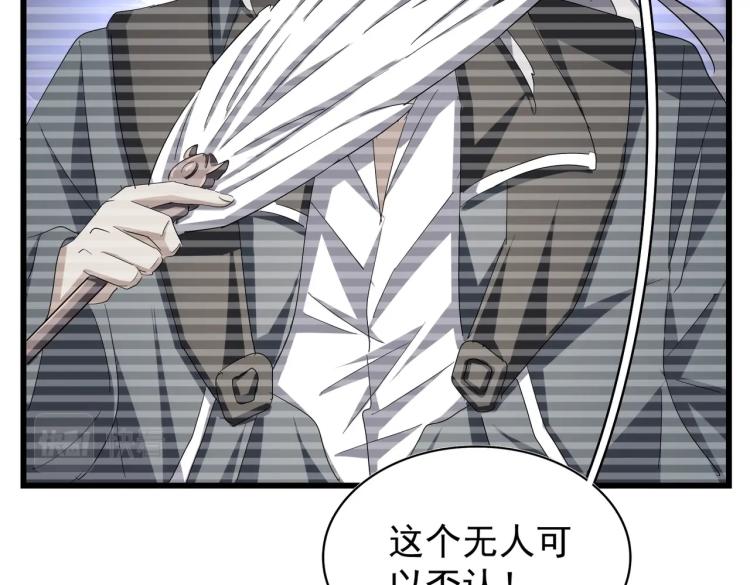 魔皇大管家韩漫全集-第211话 他在靠近了无删减无遮挡章节图片 