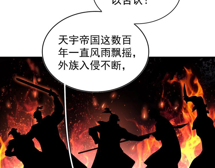 魔皇大管家韩漫全集-第211话 他在靠近了无删减无遮挡章节图片 