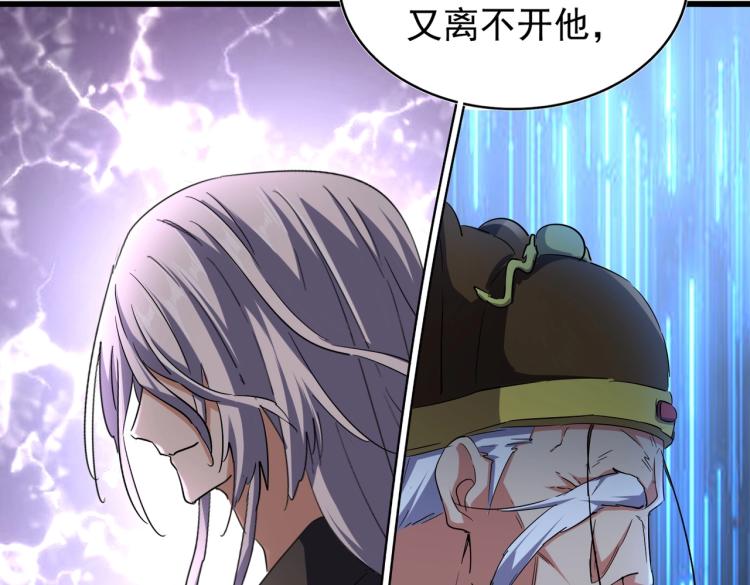 魔皇大管家韩漫全集-第211话 他在靠近了无删减无遮挡章节图片 