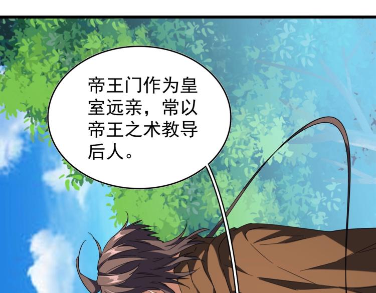 魔皇大管家韩漫全集-第211话 他在靠近了无删减无遮挡章节图片 