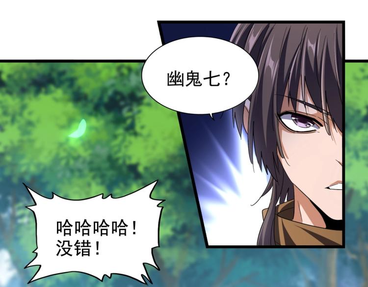 魔皇大管家韩漫全集-第211话 他在靠近了无删减无遮挡章节图片 