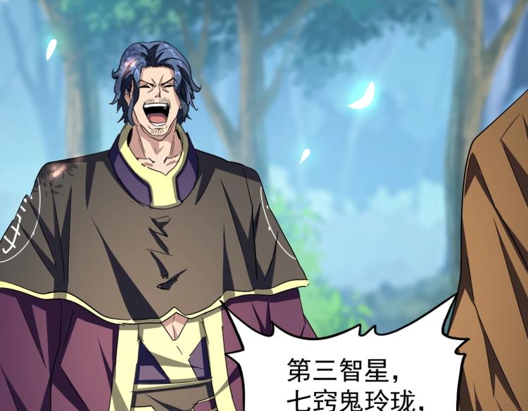 魔皇大管家韩漫全集-第211话 他在靠近了无删减无遮挡章节图片 