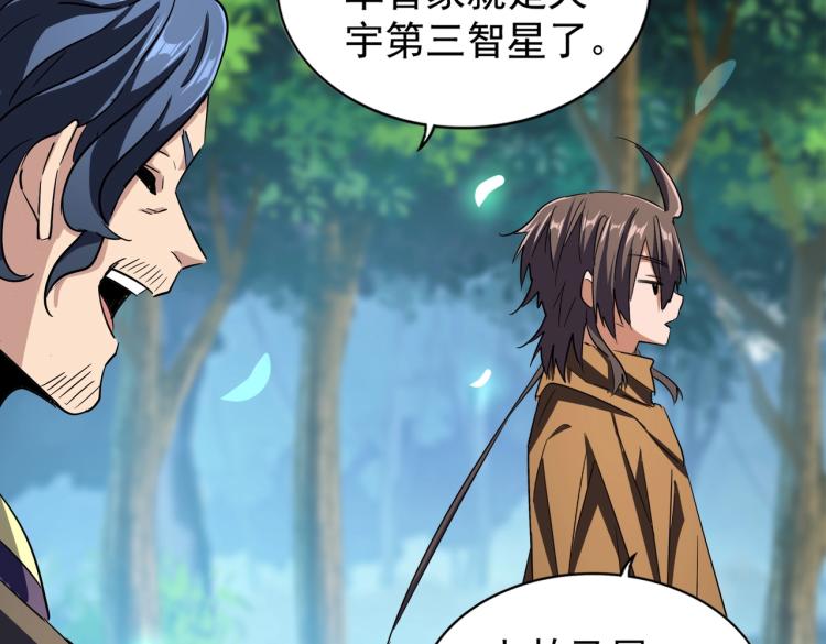 魔皇大管家韩漫全集-第211话 他在靠近了无删减无遮挡章节图片 