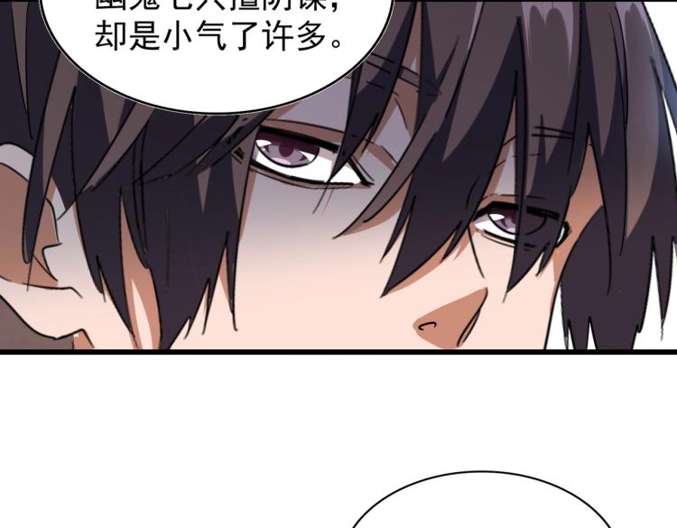 魔皇大管家韩漫全集-第211话 他在靠近了无删减无遮挡章节图片 