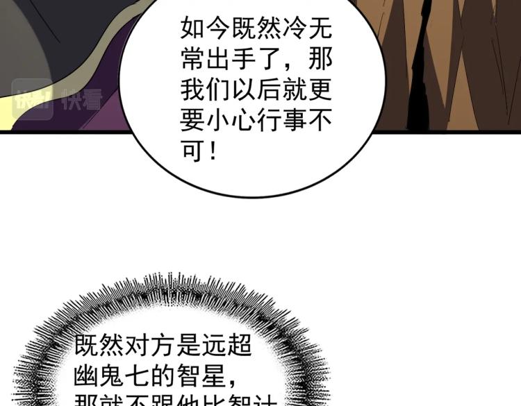 魔皇大管家韩漫全集-第211话 他在靠近了无删减无遮挡章节图片 