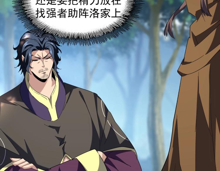 魔皇大管家韩漫全集-第211话 他在靠近了无删减无遮挡章节图片 