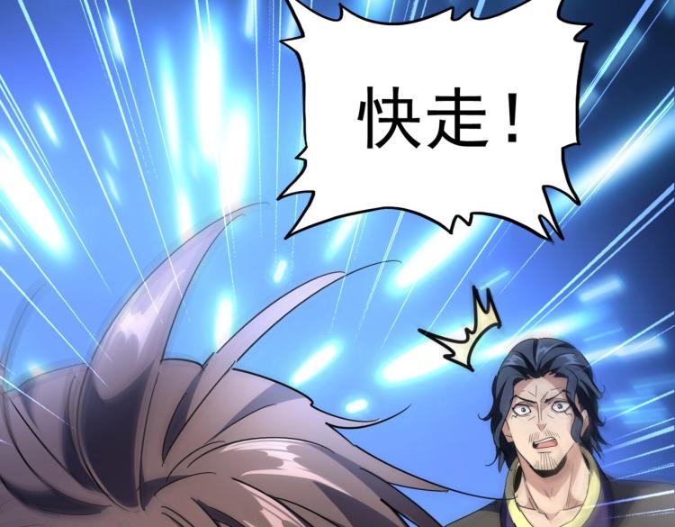 魔皇大管家韩漫全集-第211话 他在靠近了无删减无遮挡章节图片 