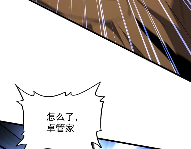 魔皇大管家韩漫全集-第211话 他在靠近了无删减无遮挡章节图片 