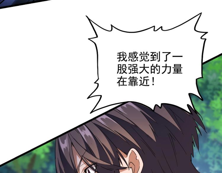 魔皇大管家韩漫全集-第211话 他在靠近了无删减无遮挡章节图片 